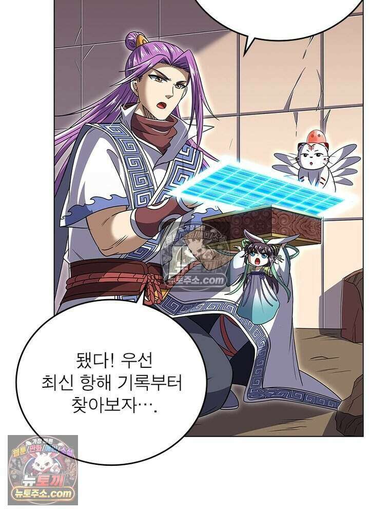 정령사: 나타르 전기 시즌2 478화 26