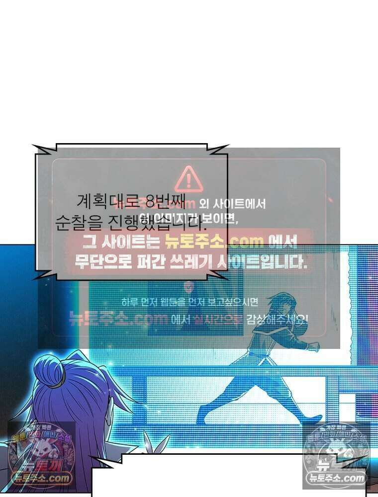 정령사: 나타르 전기 시즌2 478화 27