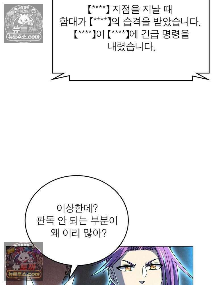 정령사: 나타르 전기 시즌2 478화 28