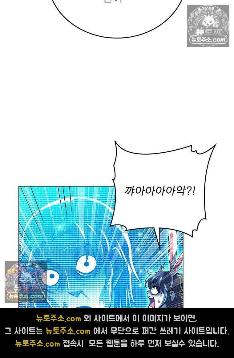 정령사: 나타르 전기 시즌2 478화 31