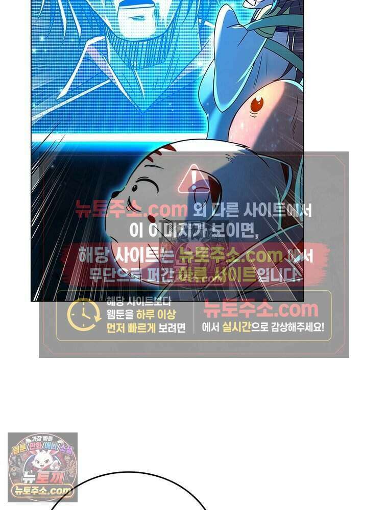 정령사: 나타르 전기 시즌2 478화 32