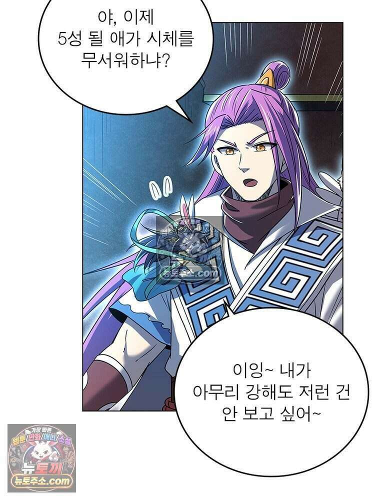 정령사: 나타르 전기 시즌2 478화 33