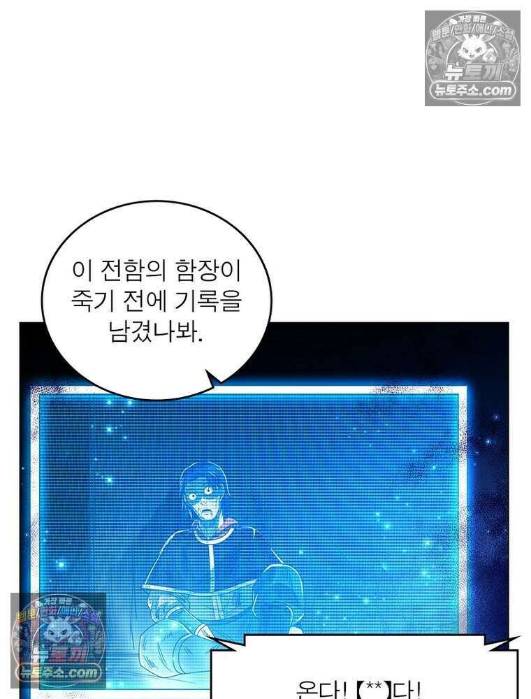 정령사: 나타르 전기 시즌2 478화 34