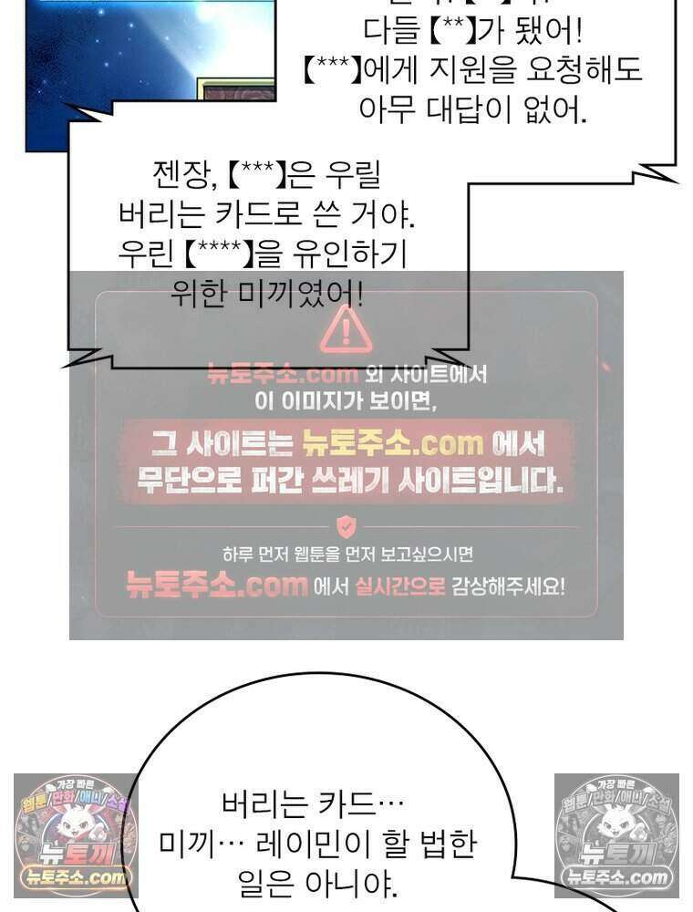 정령사: 나타르 전기 시즌2 478화 35