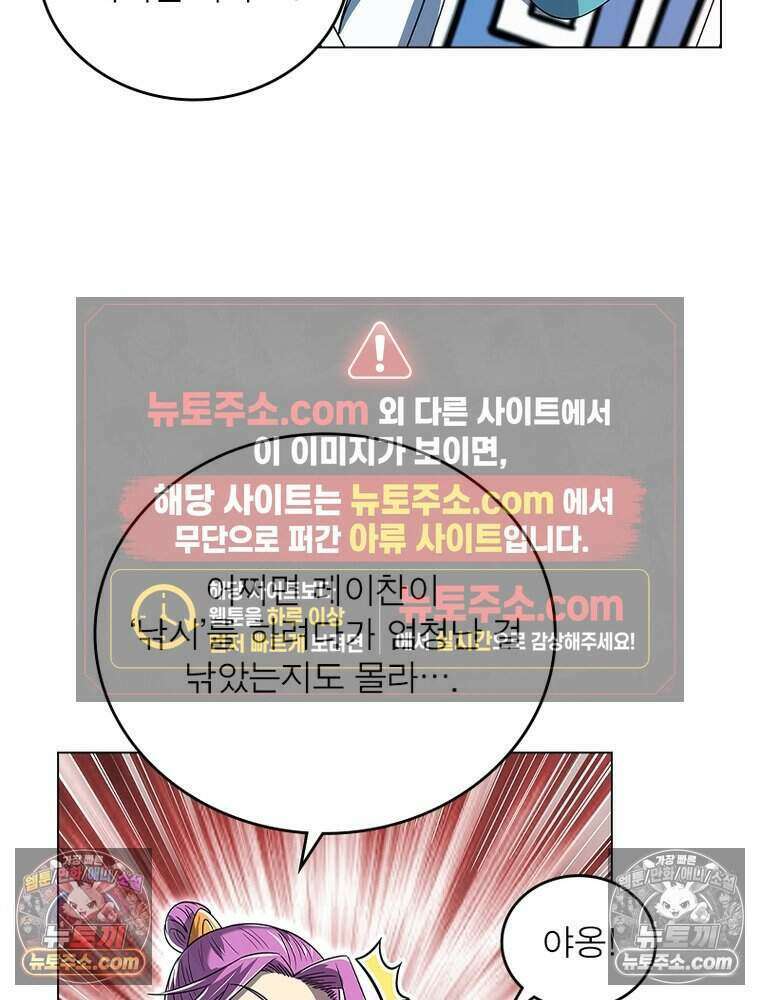 정령사: 나타르 전기 시즌2 478화 37