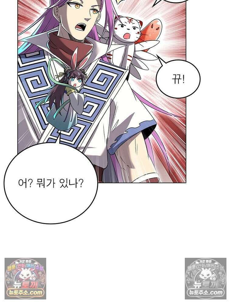 정령사: 나타르 전기 시즌2 478화 38