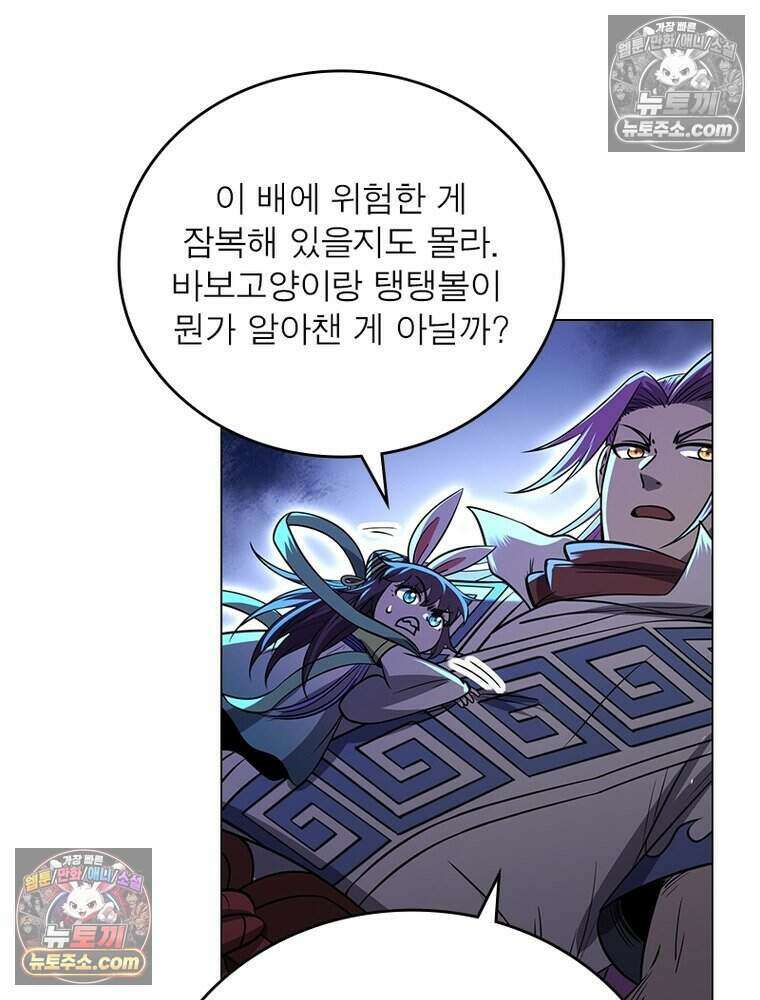 정령사: 나타르 전기 시즌2 478화 39