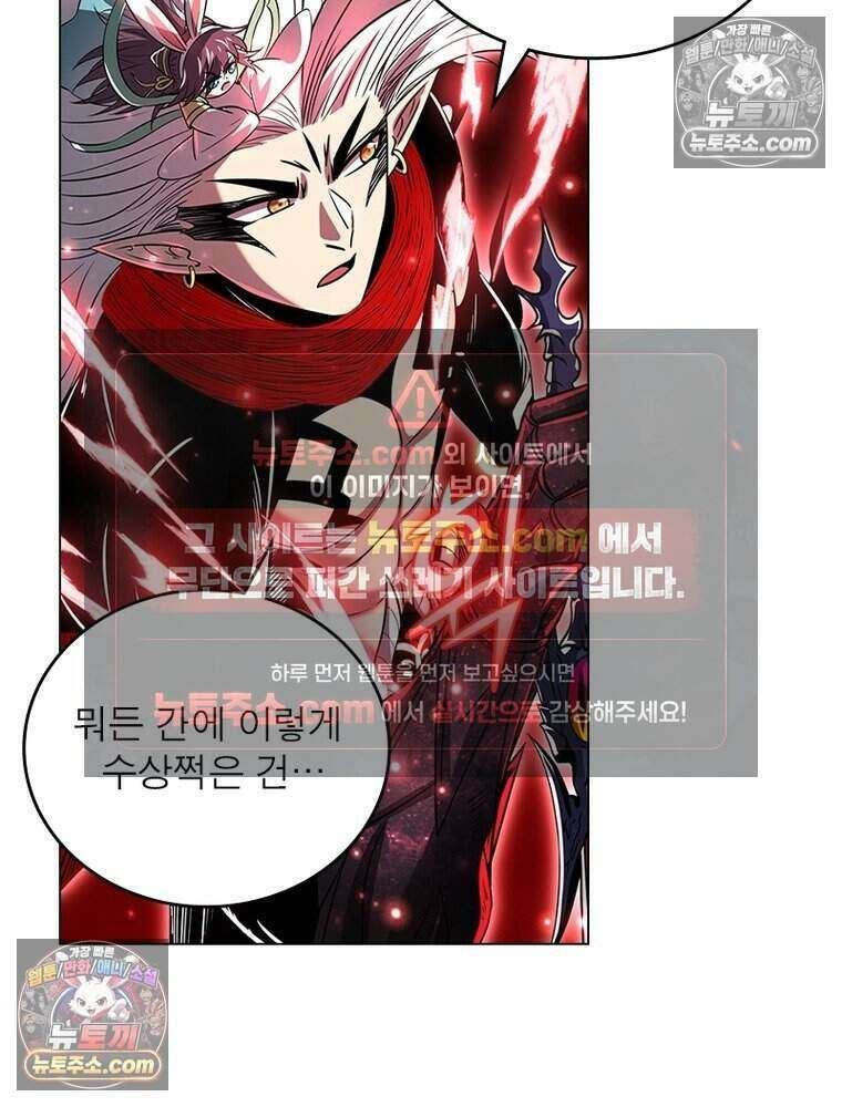 정령사: 나타르 전기 시즌2 478화 41