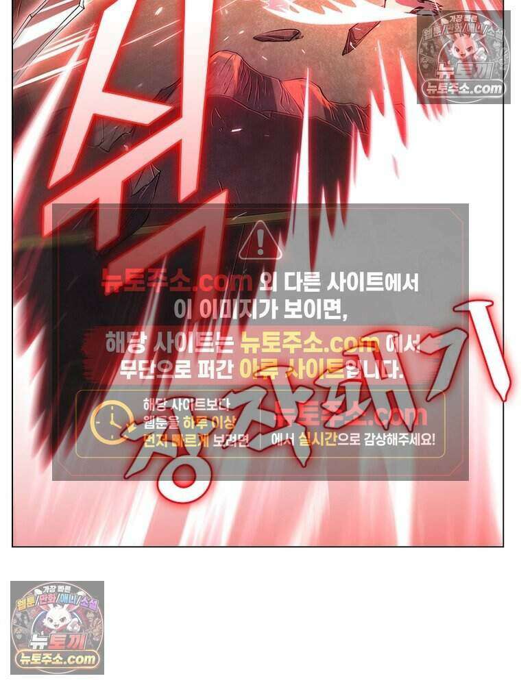 정령사: 나타르 전기 시즌2 478화 43