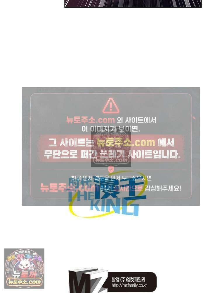 정령사: 나타르 전기 시즌2 478화 48