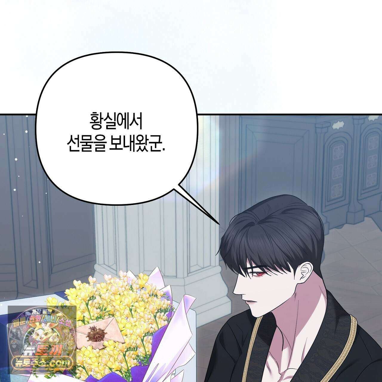 오만한 개새끼의 목줄을 잡았다 48화 11
