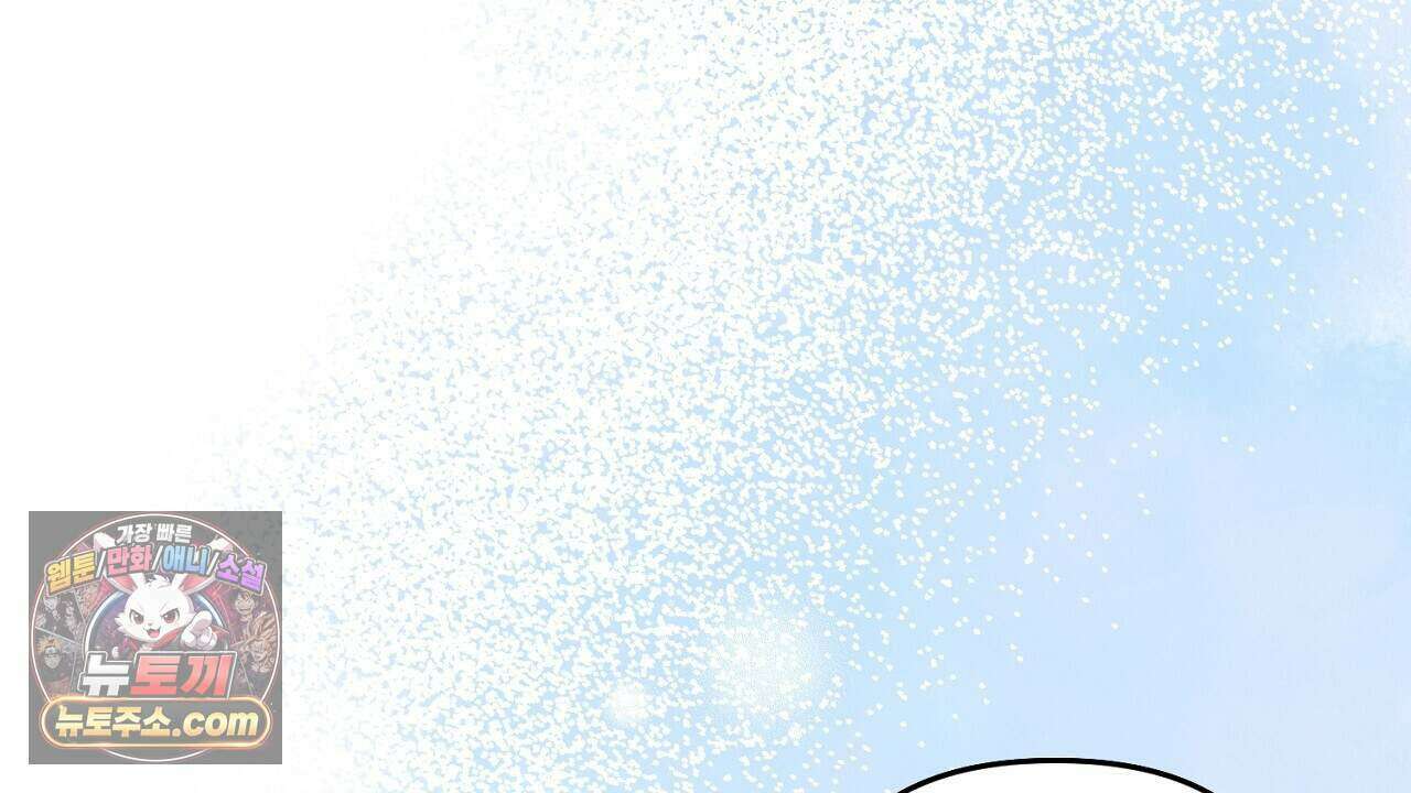 오만한 개새끼의 목줄을 잡았다 48화 14
