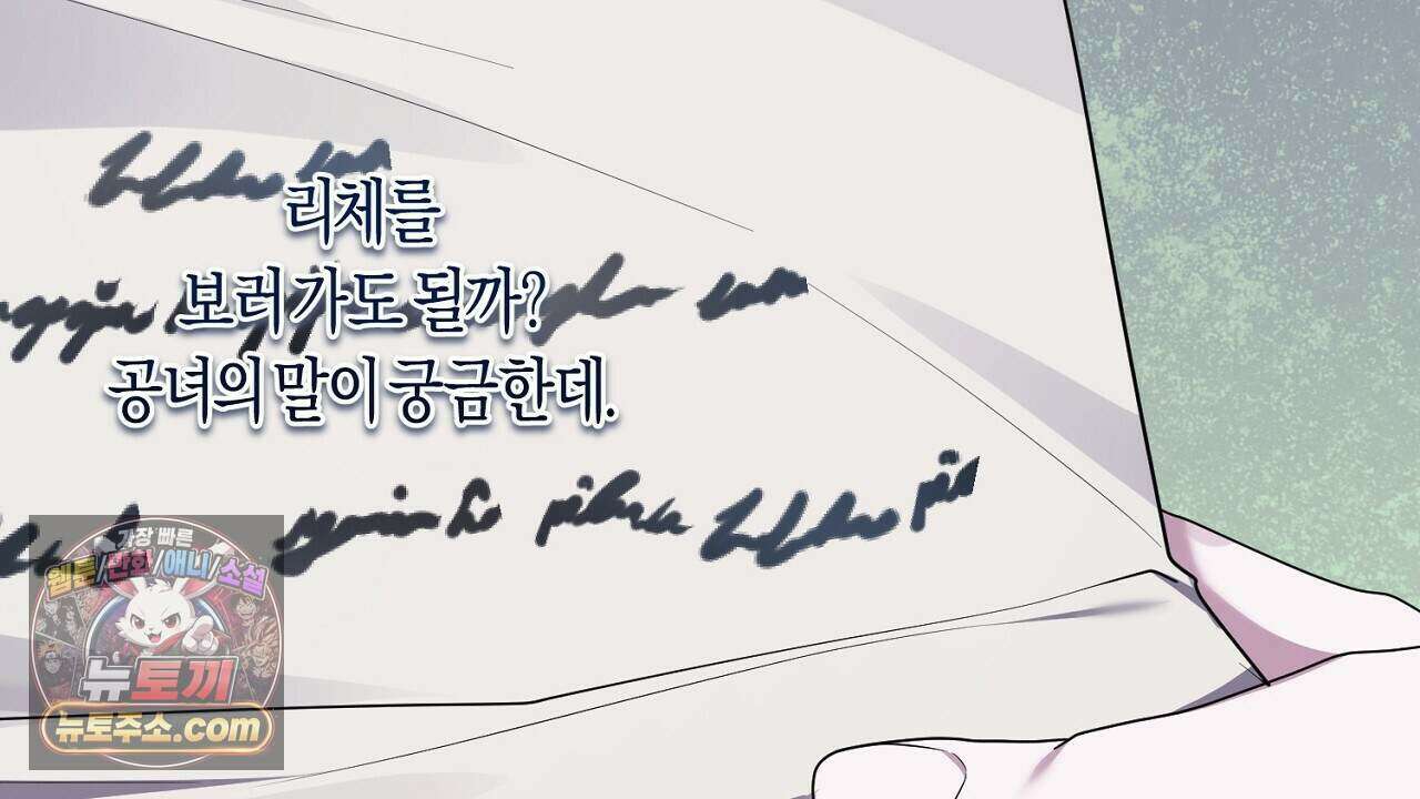 오만한 개새끼의 목줄을 잡았다 48화 18