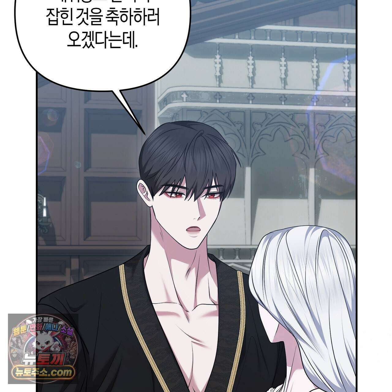 오만한 개새끼의 목줄을 잡았다 48화 23