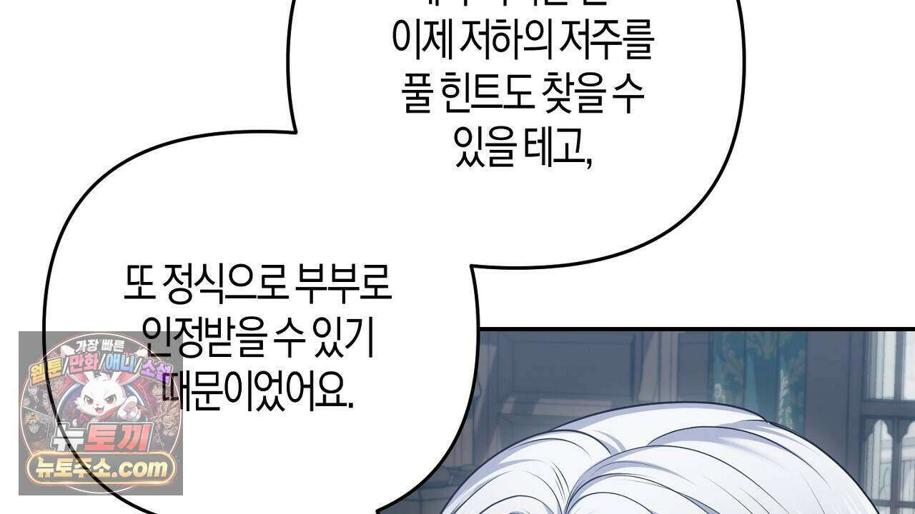 오만한 개새끼의 목줄을 잡았다 48화 34