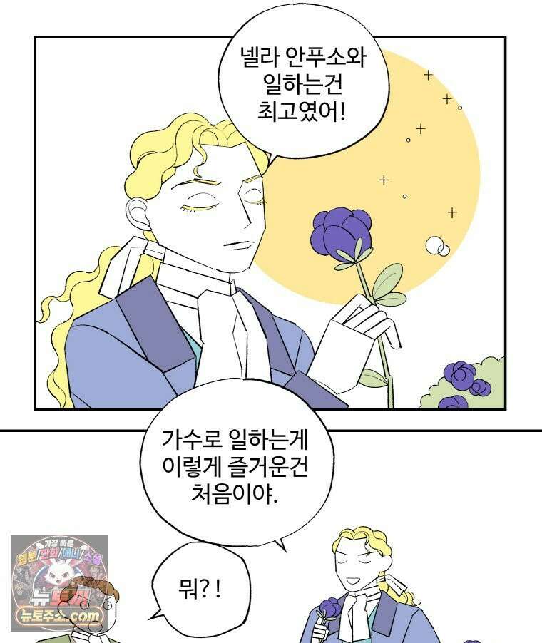 카스트라토 ~거세 가수 이야기~ 68화 도나 백작의 장미들 3