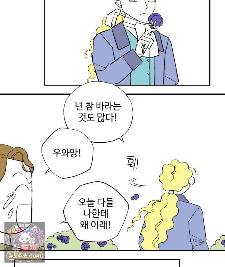 카스트라토 ~거세 가수 이야기~ 68화 도나 백작의 장미들 5