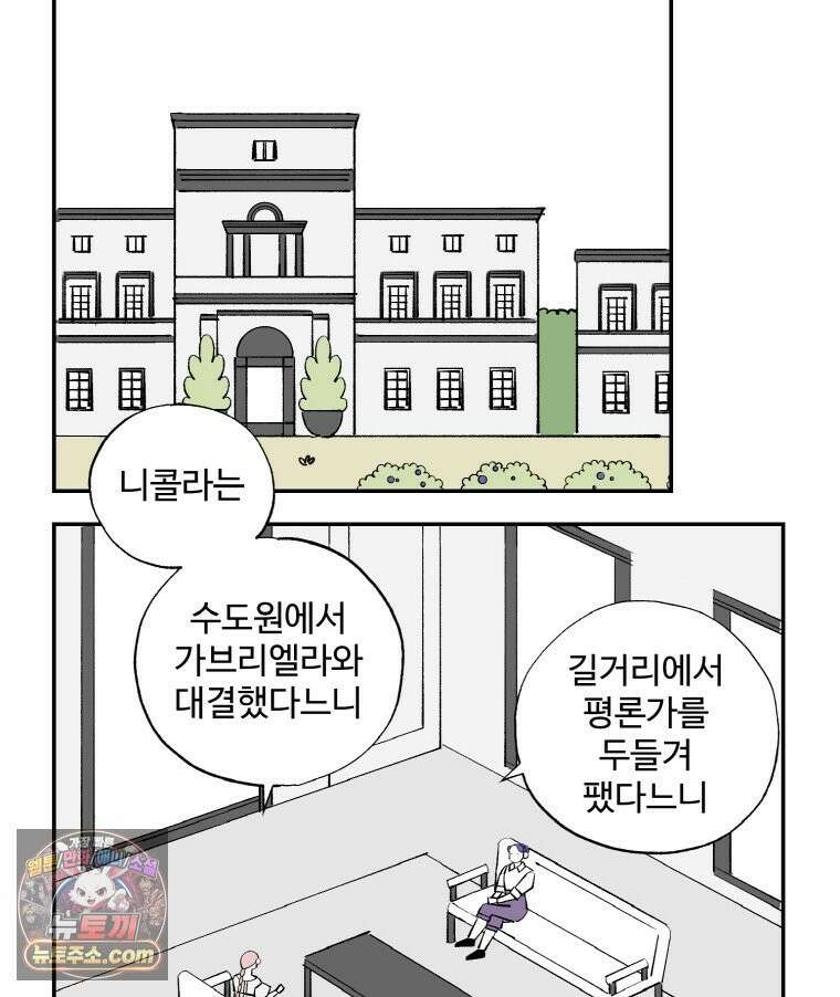 카스트라토 ~거세 가수 이야기~ 68화 도나 백작의 장미들 6