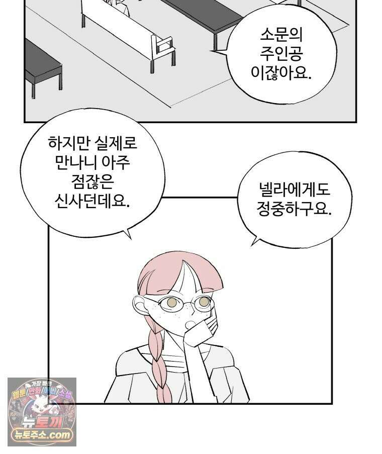 카스트라토 ~거세 가수 이야기~ 68화 도나 백작의 장미들 7