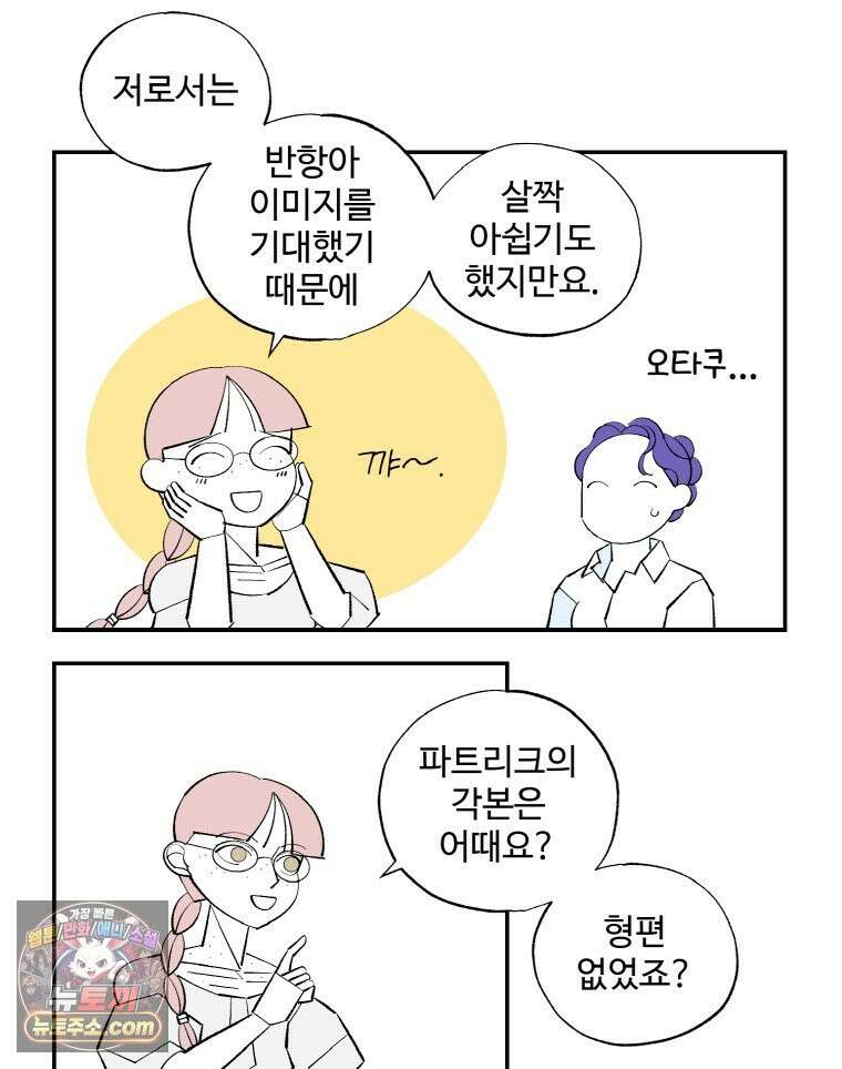 카스트라토 ~거세 가수 이야기~ 68화 도나 백작의 장미들 8