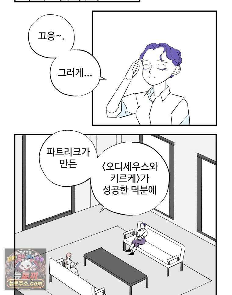 카스트라토 ~거세 가수 이야기~ 68화 도나 백작의 장미들 9