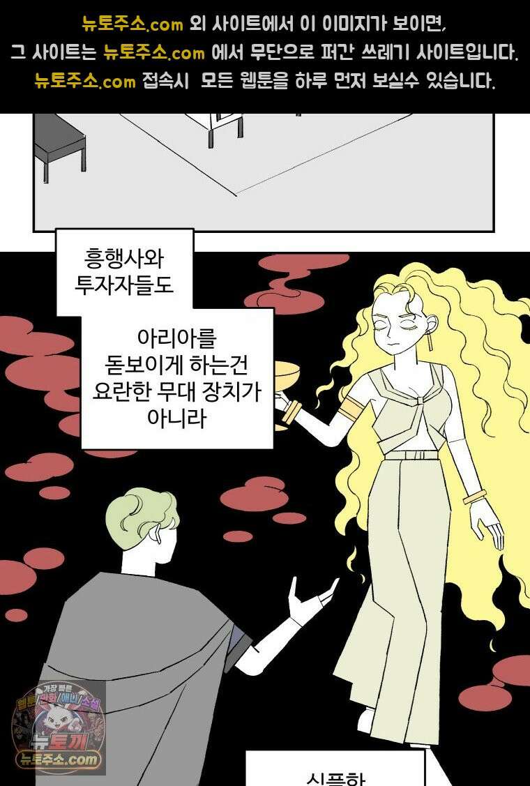 카스트라토 ~거세 가수 이야기~ 68화 도나 백작의 장미들 10