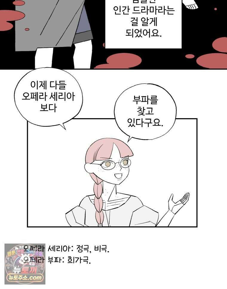 카스트라토 ~거세 가수 이야기~ 68화 도나 백작의 장미들 11