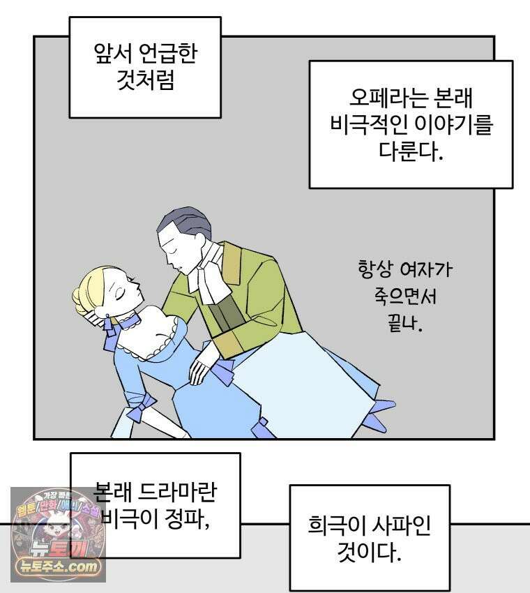 카스트라토 ~거세 가수 이야기~ 68화 도나 백작의 장미들 12