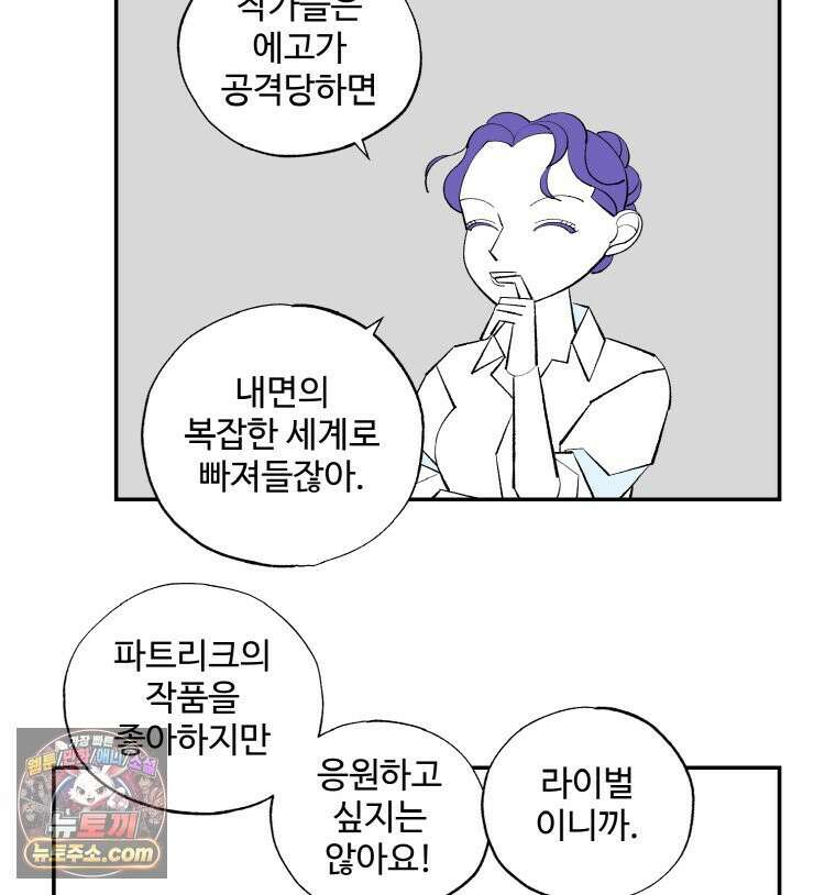 카스트라토 ~거세 가수 이야기~ 68화 도나 백작의 장미들 17