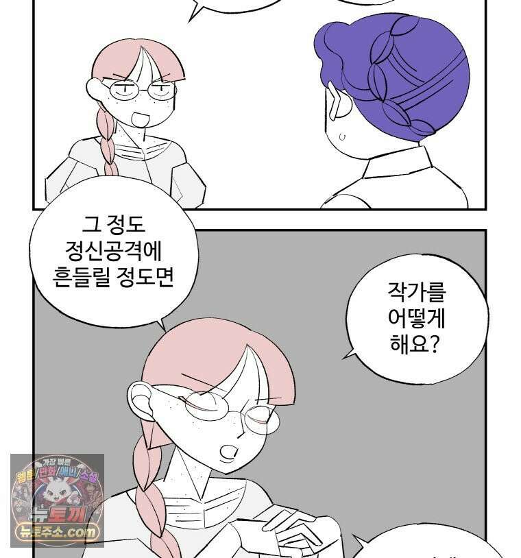 카스트라토 ~거세 가수 이야기~ 68화 도나 백작의 장미들 18