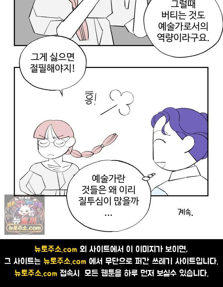 카스트라토 ~거세 가수 이야기~ 68화 도나 백작의 장미들 19