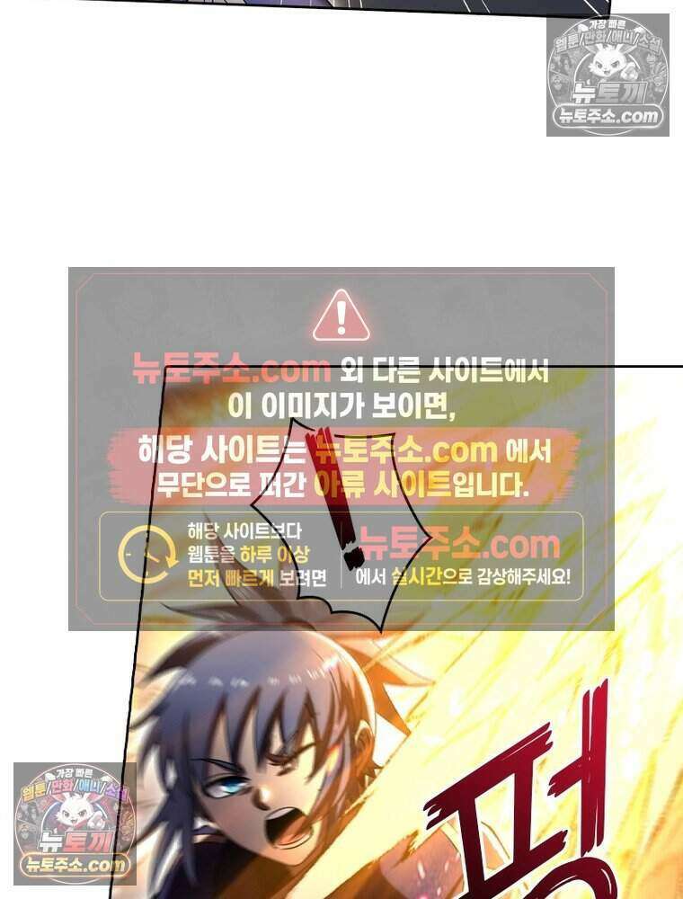 정령사: 나타르 전기 시즌2 488화 4
