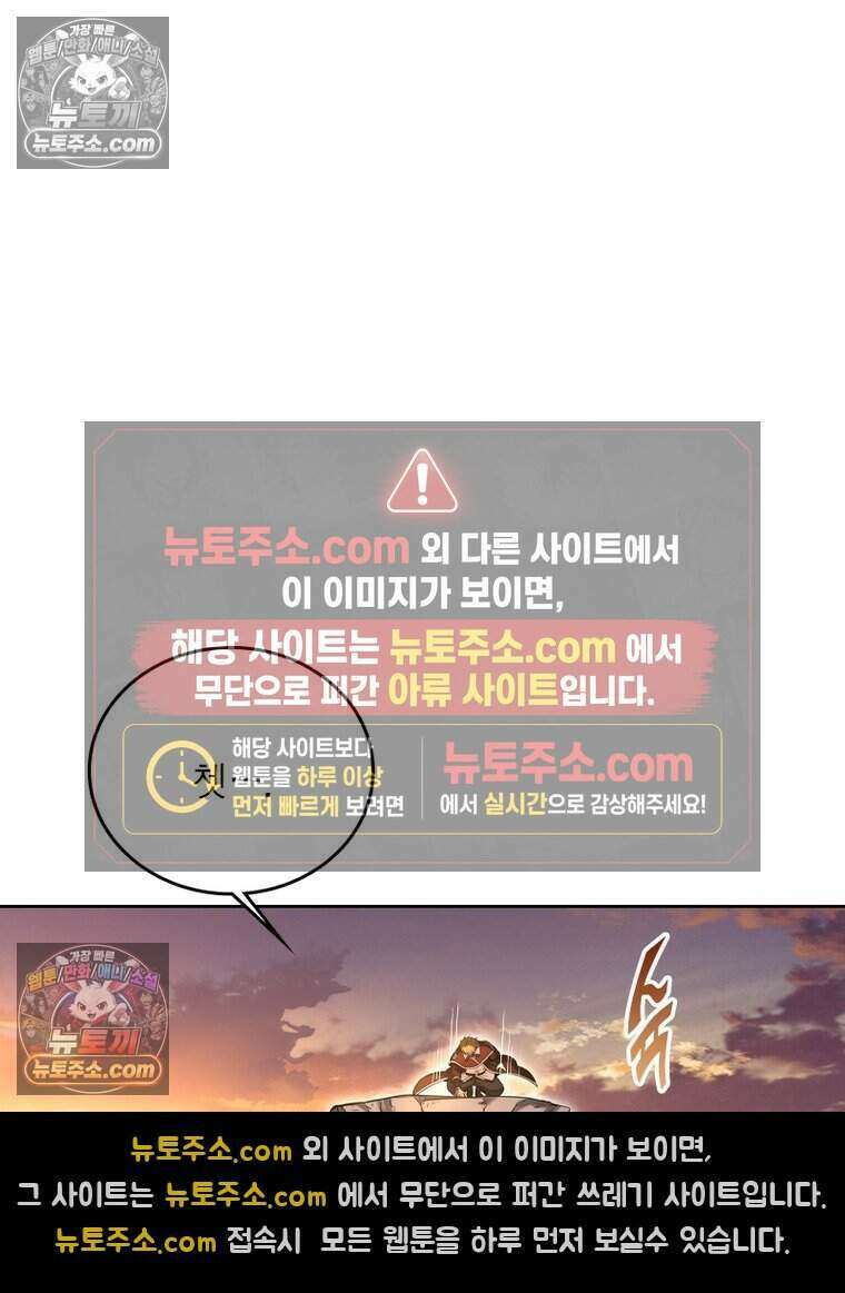 정령사: 나타르 전기 시즌2 488화 10