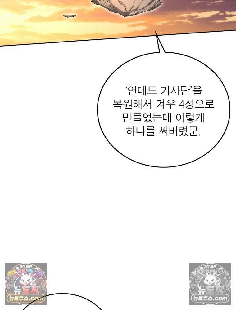 정령사: 나타르 전기 시즌2 488화 11