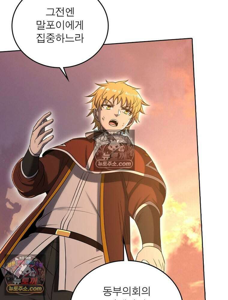 정령사: 나타르 전기 시즌2 488화 12