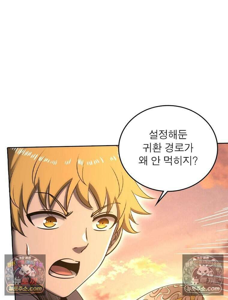 정령사: 나타르 전기 시즌2 488화 15