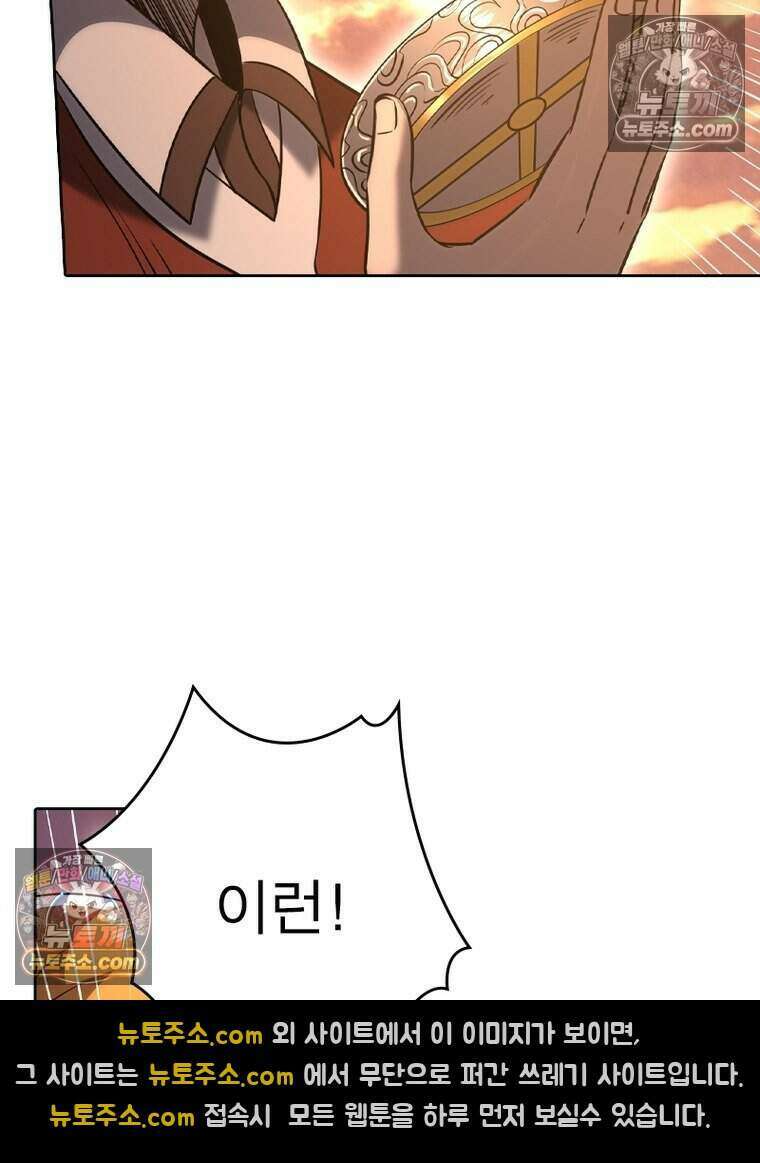 정령사: 나타르 전기 시즌2 488화 16