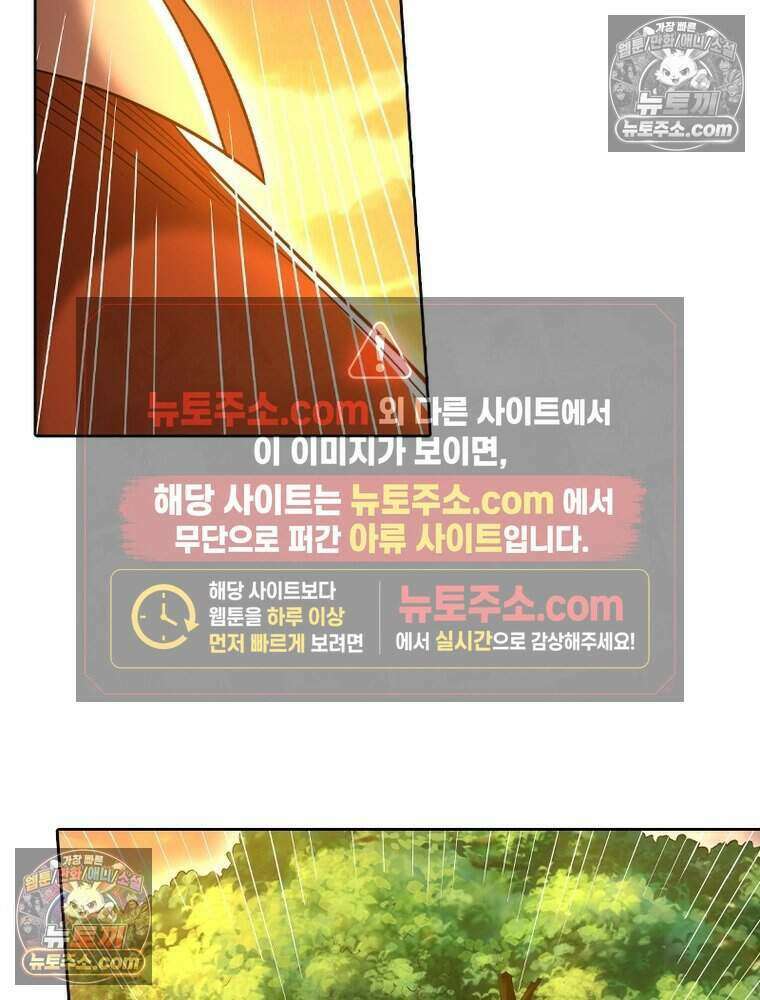 정령사: 나타르 전기 시즌2 488화 18