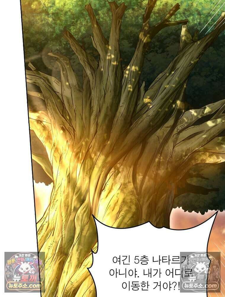 정령사: 나타르 전기 시즌2 488화 19