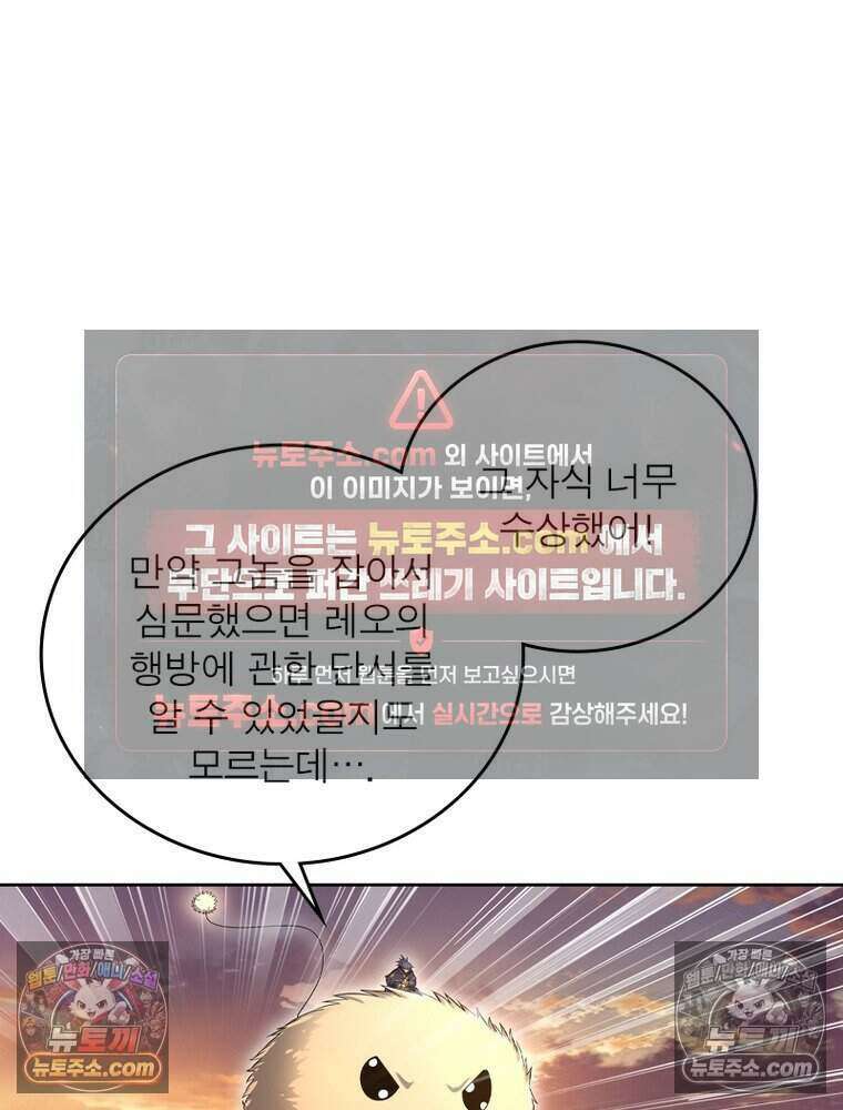 정령사: 나타르 전기 시즌2 488화 21