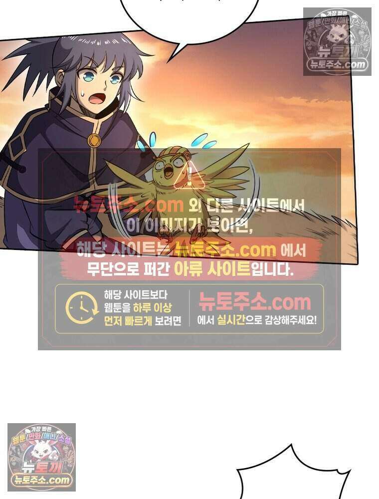 정령사: 나타르 전기 시즌2 488화 23