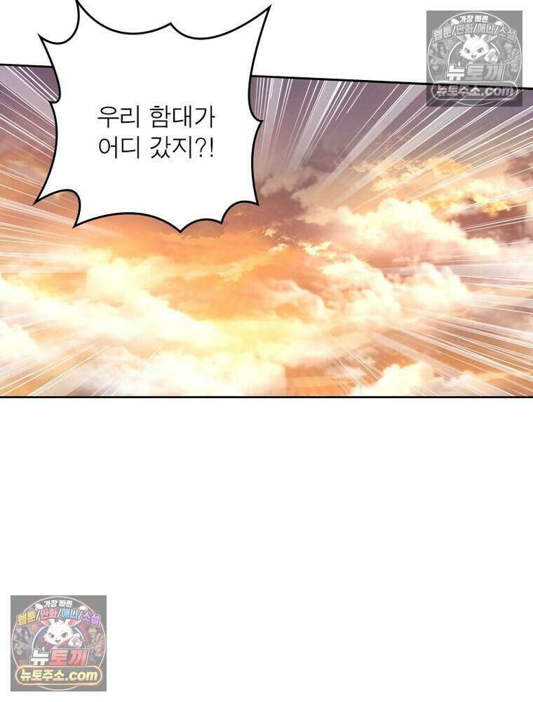 정령사: 나타르 전기 시즌2 488화 25