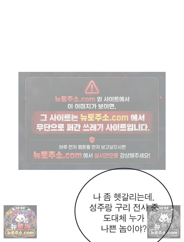 정령사: 나타르 전기 시즌2 488화 26