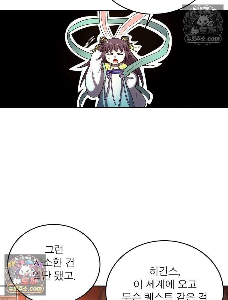 정령사: 나타르 전기 시즌2 488화 27