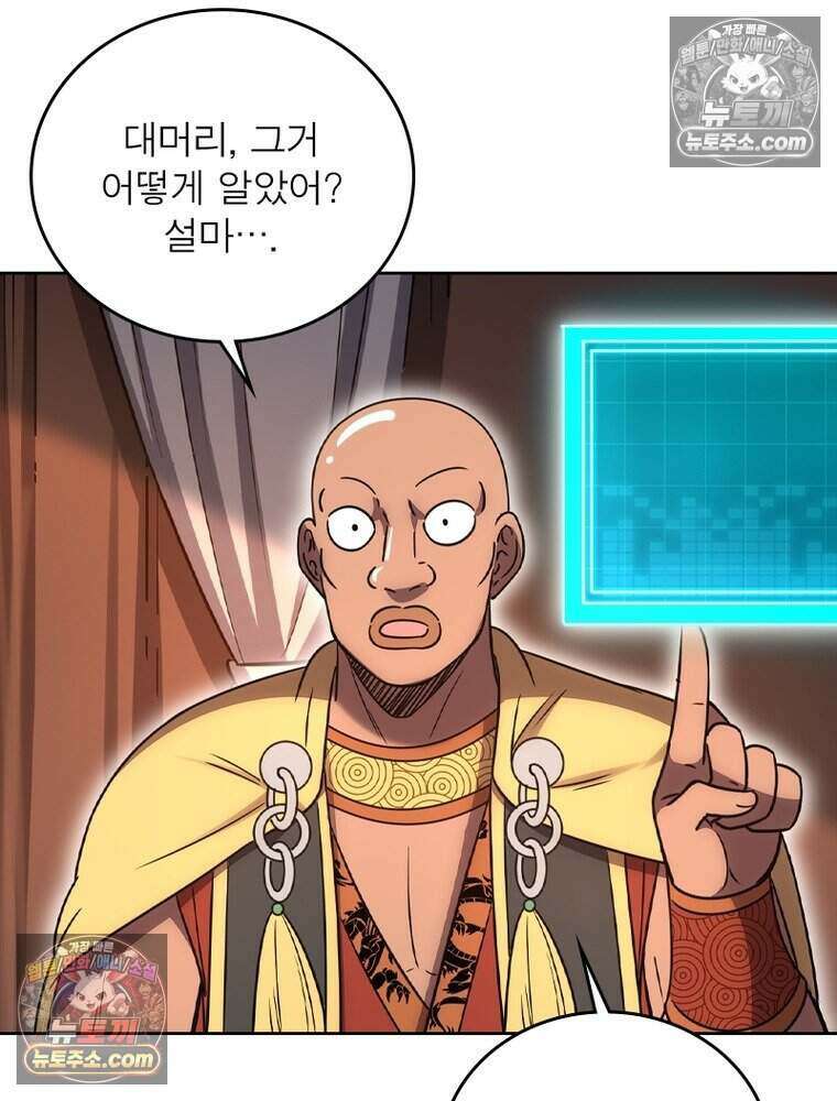 정령사: 나타르 전기 시즌2 488화 29