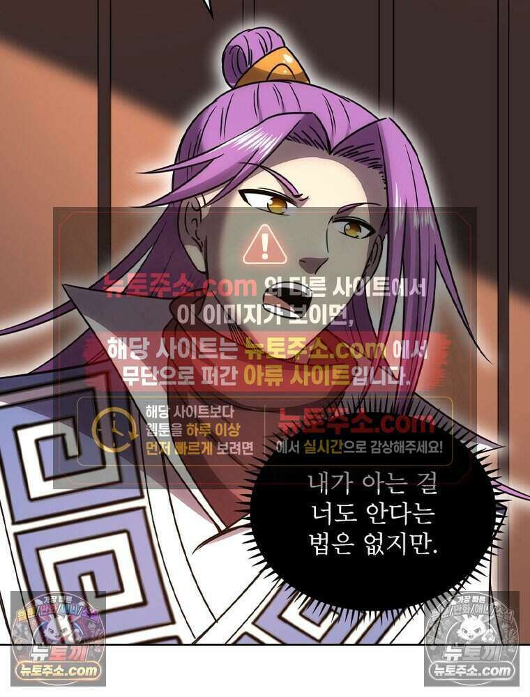 정령사: 나타르 전기 시즌2 488화 31