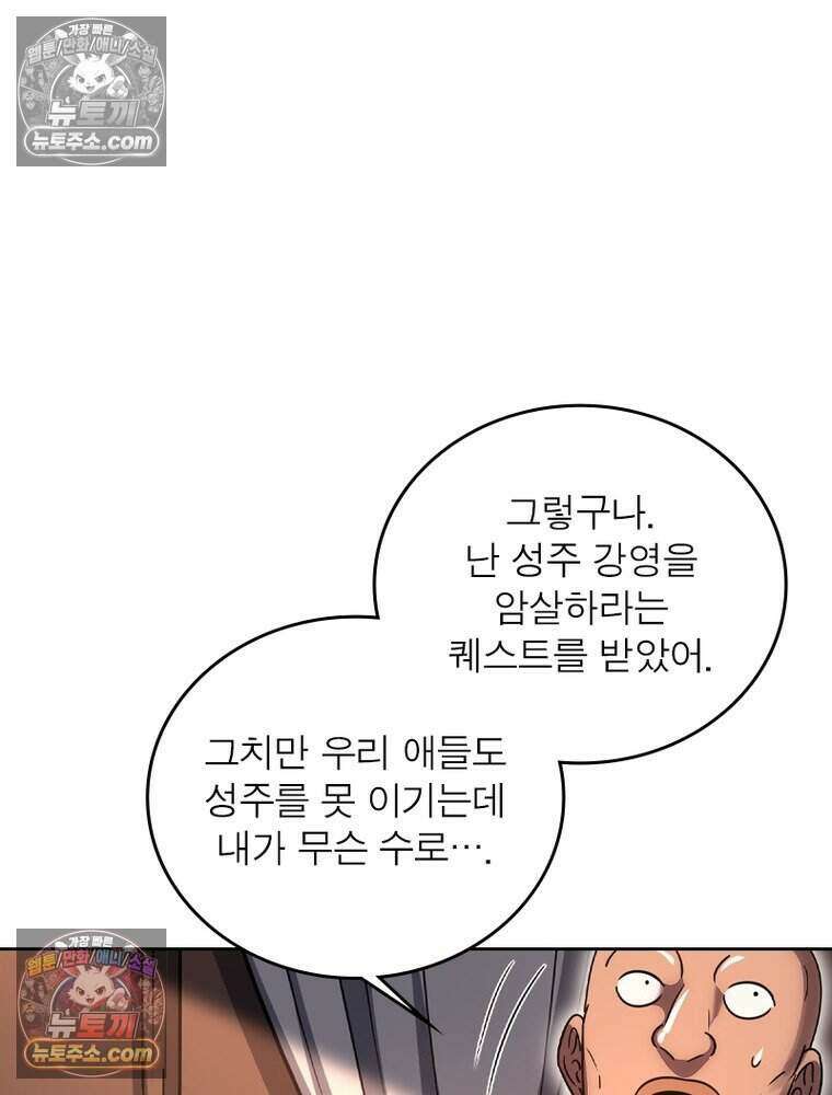 정령사: 나타르 전기 시즌2 488화 32