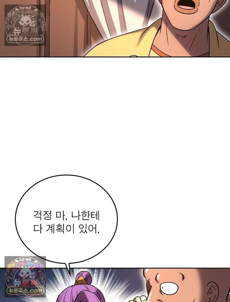 정령사: 나타르 전기 시즌2 488화 33