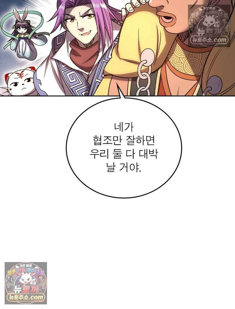 정령사: 나타르 전기 시즌2 488화 34