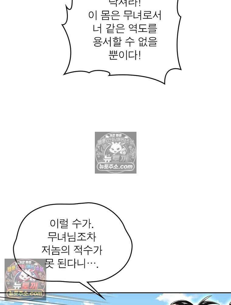 정령사: 나타르 전기 시즌2 488화 40